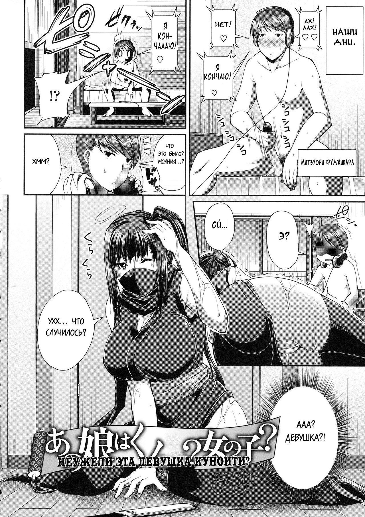 Ano Musume wa Kunoichi? Onnanoko? page 2 full