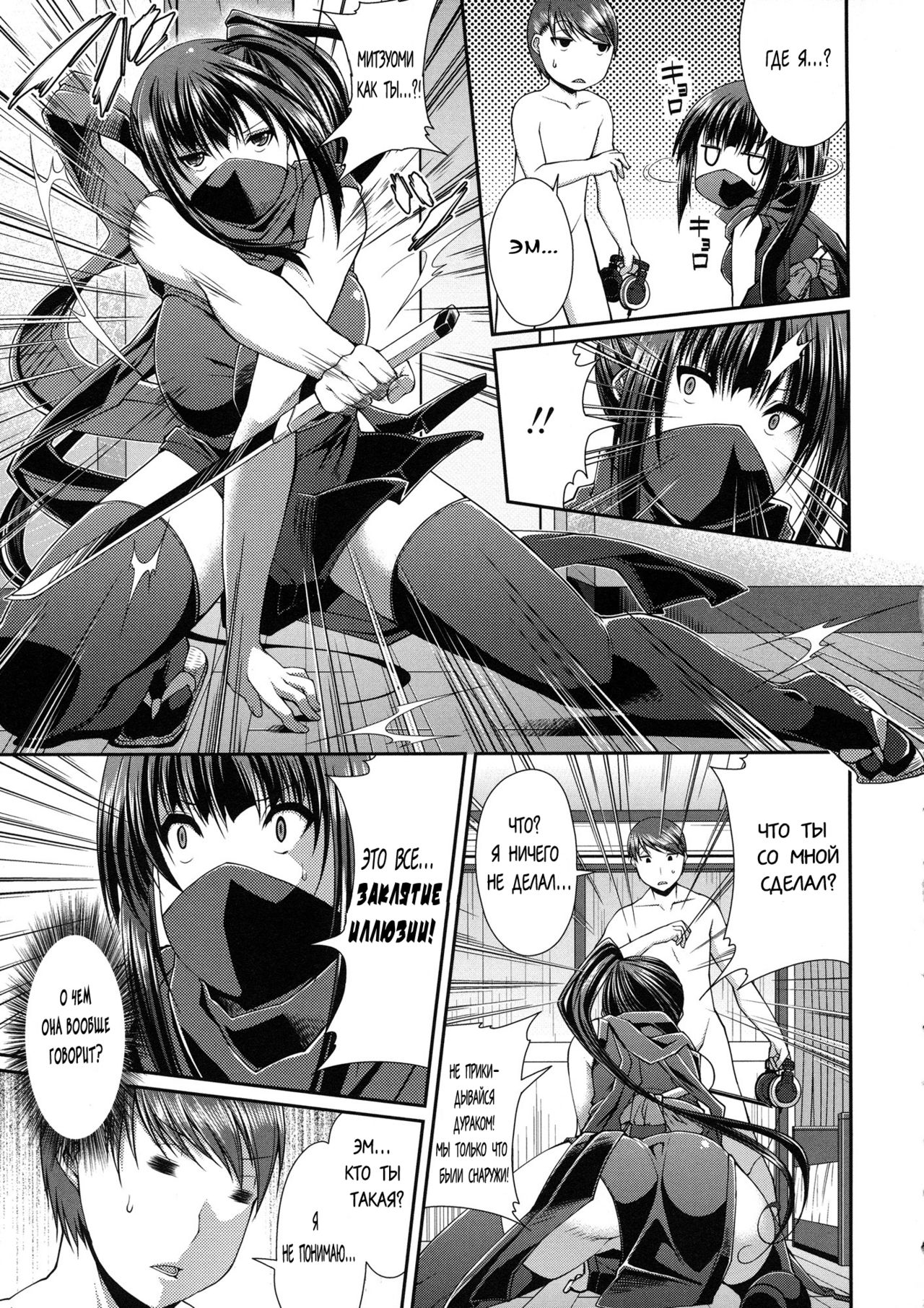 Ano Musume wa Kunoichi? Onnanoko? page 3 full