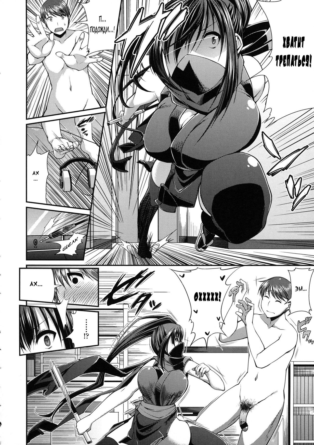 Ano Musume wa Kunoichi? Onnanoko? page 4 full