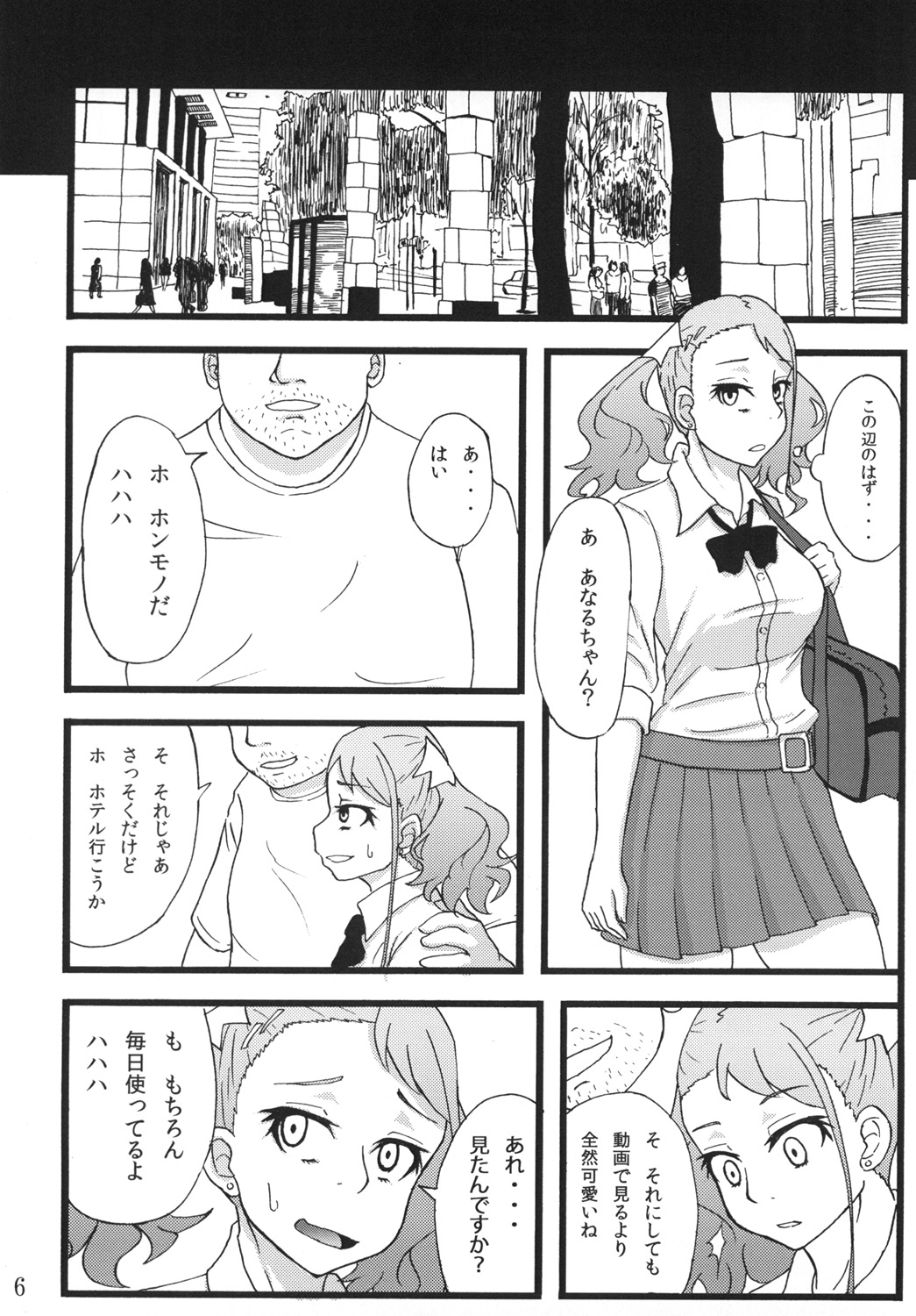 Anal Enkou Daraku page 4 full