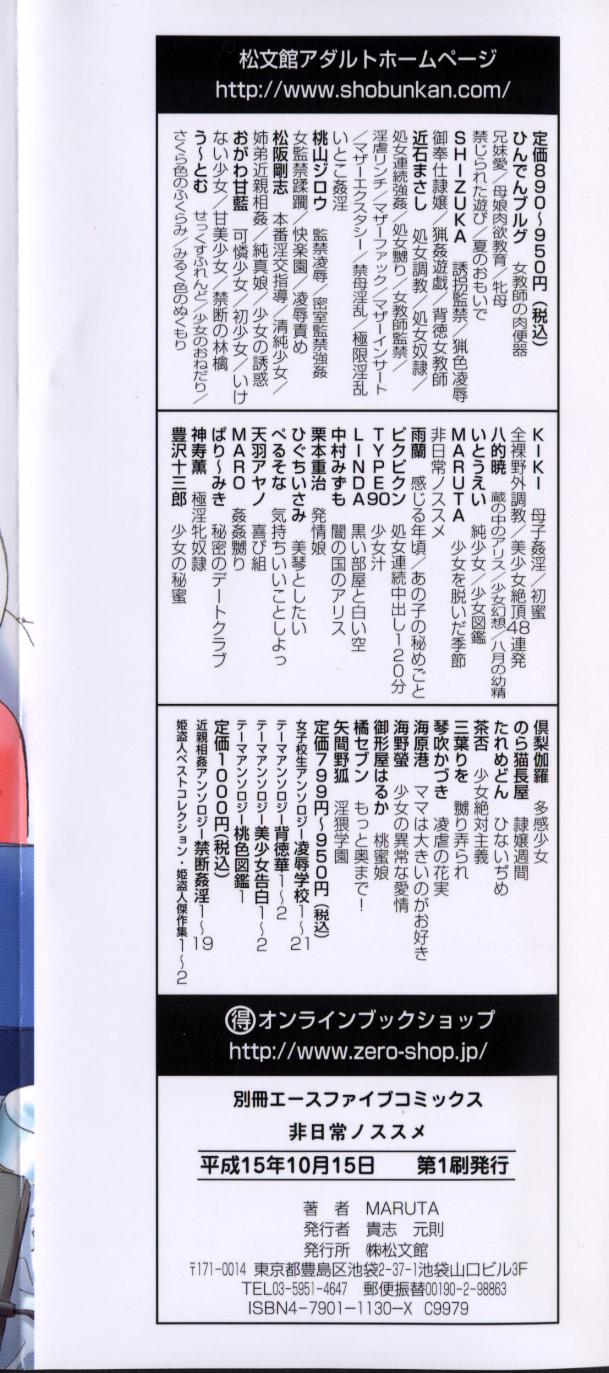 Hinichijou no Susume page 4 full