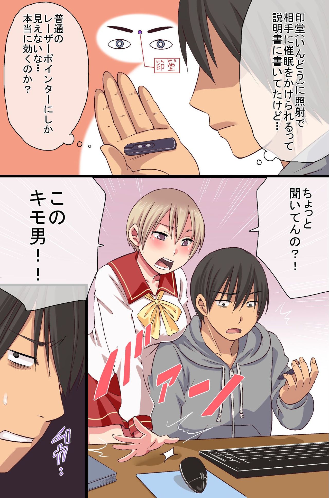 Saimin Kousen page 6 full