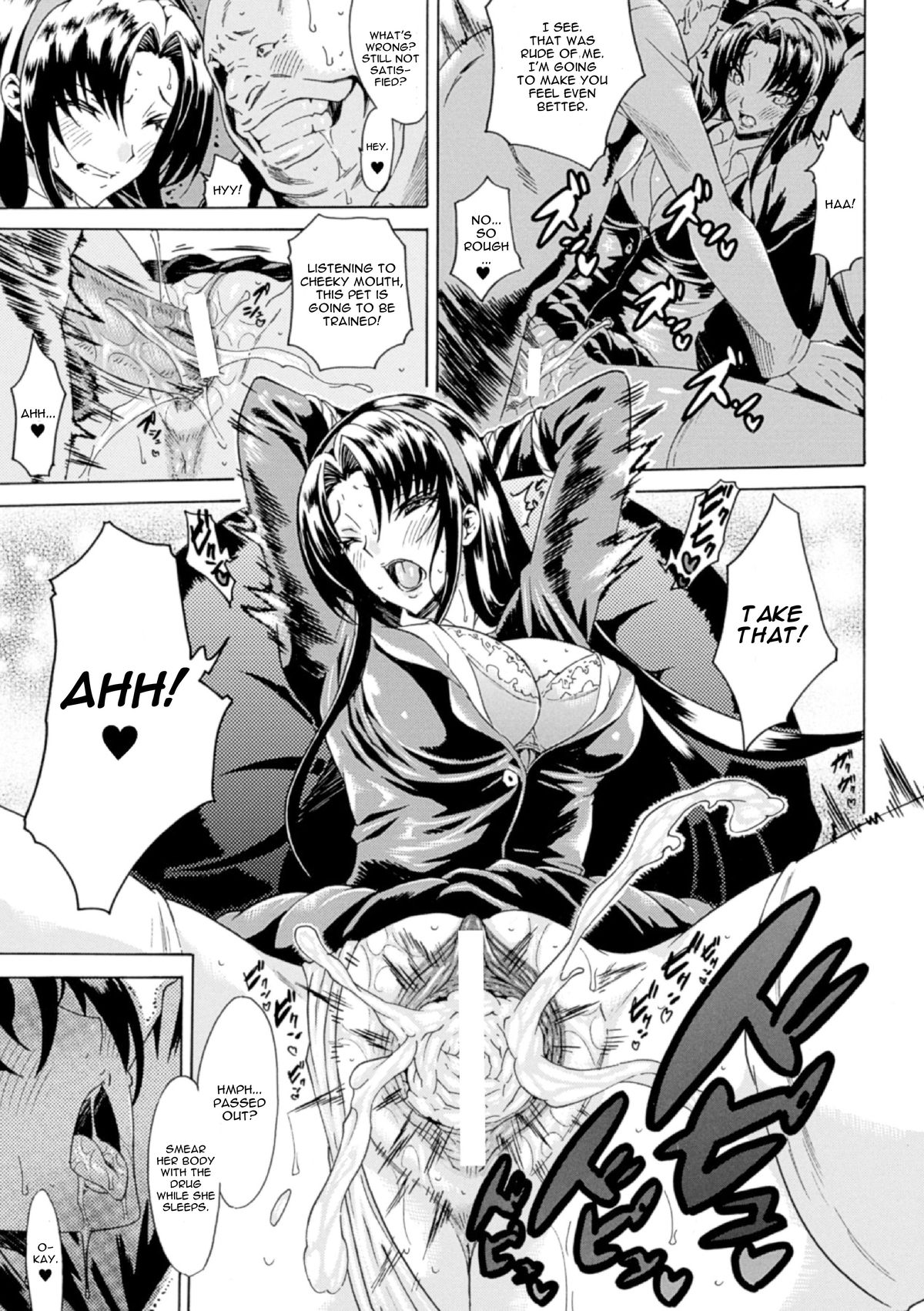 Shinsei Reizoku Seitokai page 7 full