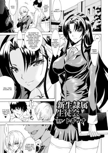 Shinsei Reizoku Seitokai cover