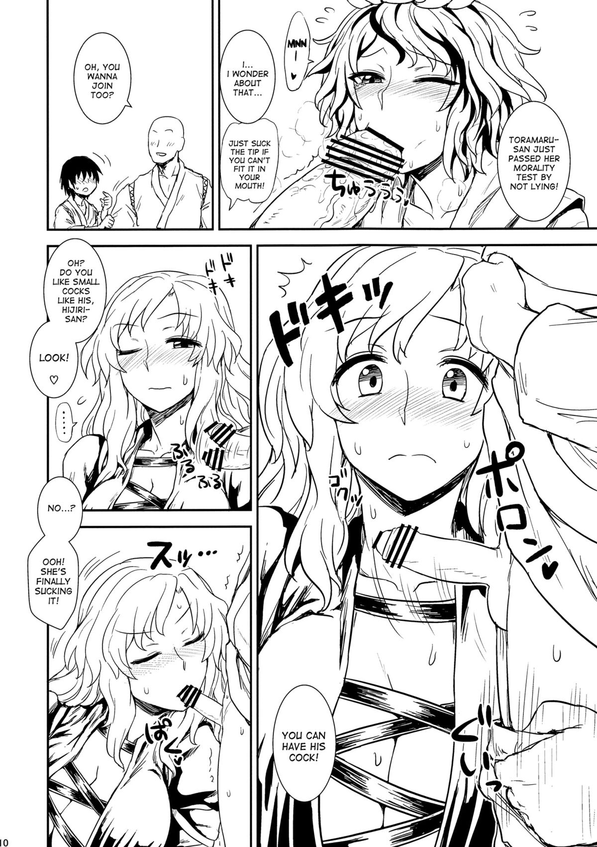 Shugyou dayo!! Hijiri-san page 9 full