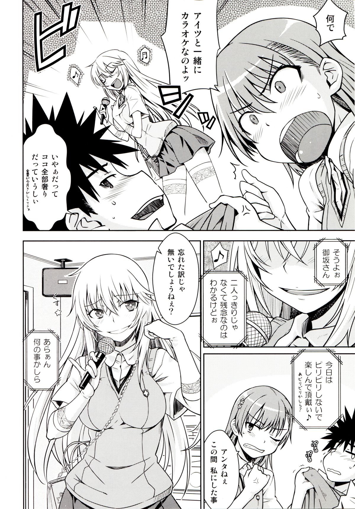 LEVEL FIVE page 5 full