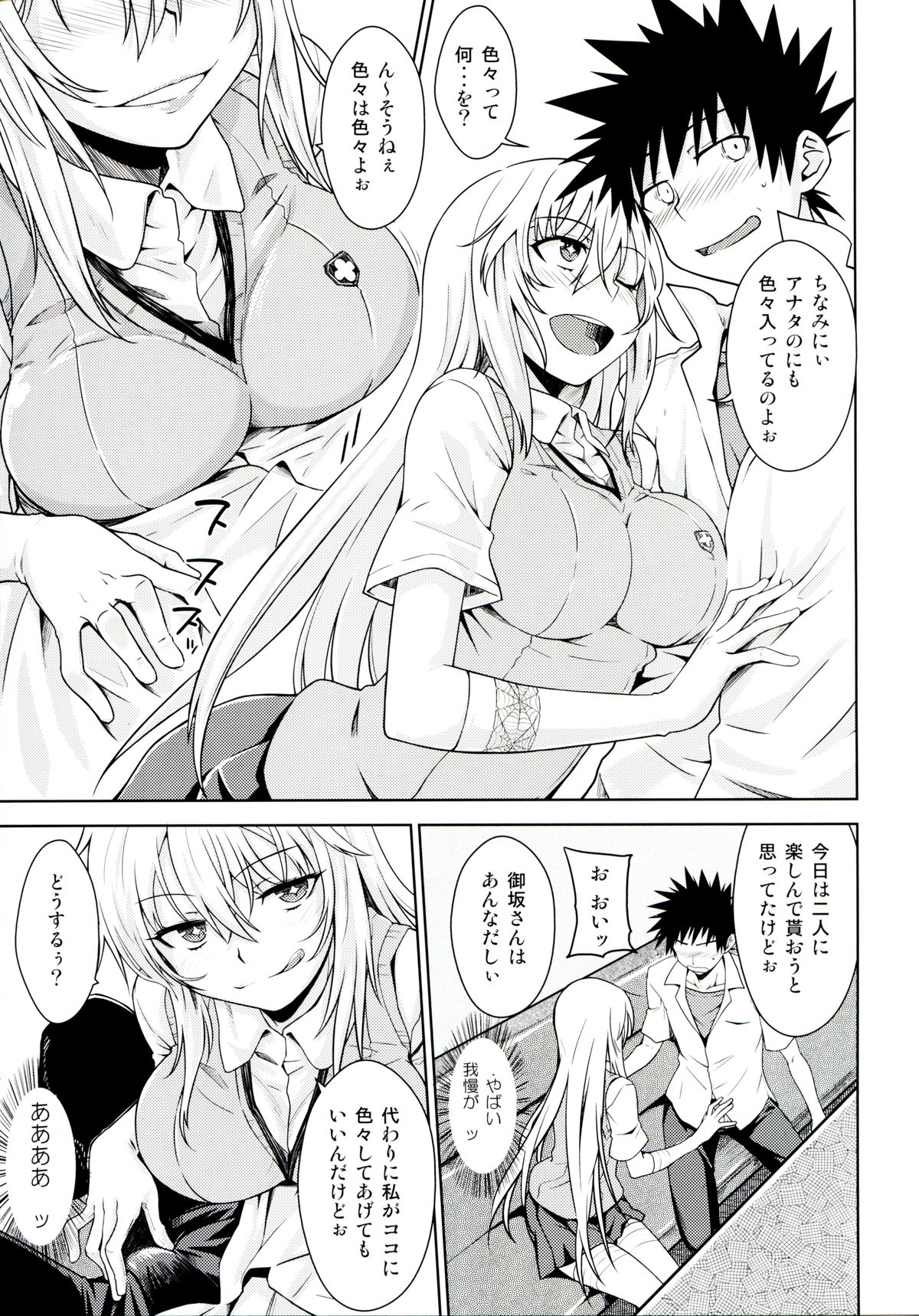 LEVEL FIVE page 8 full
