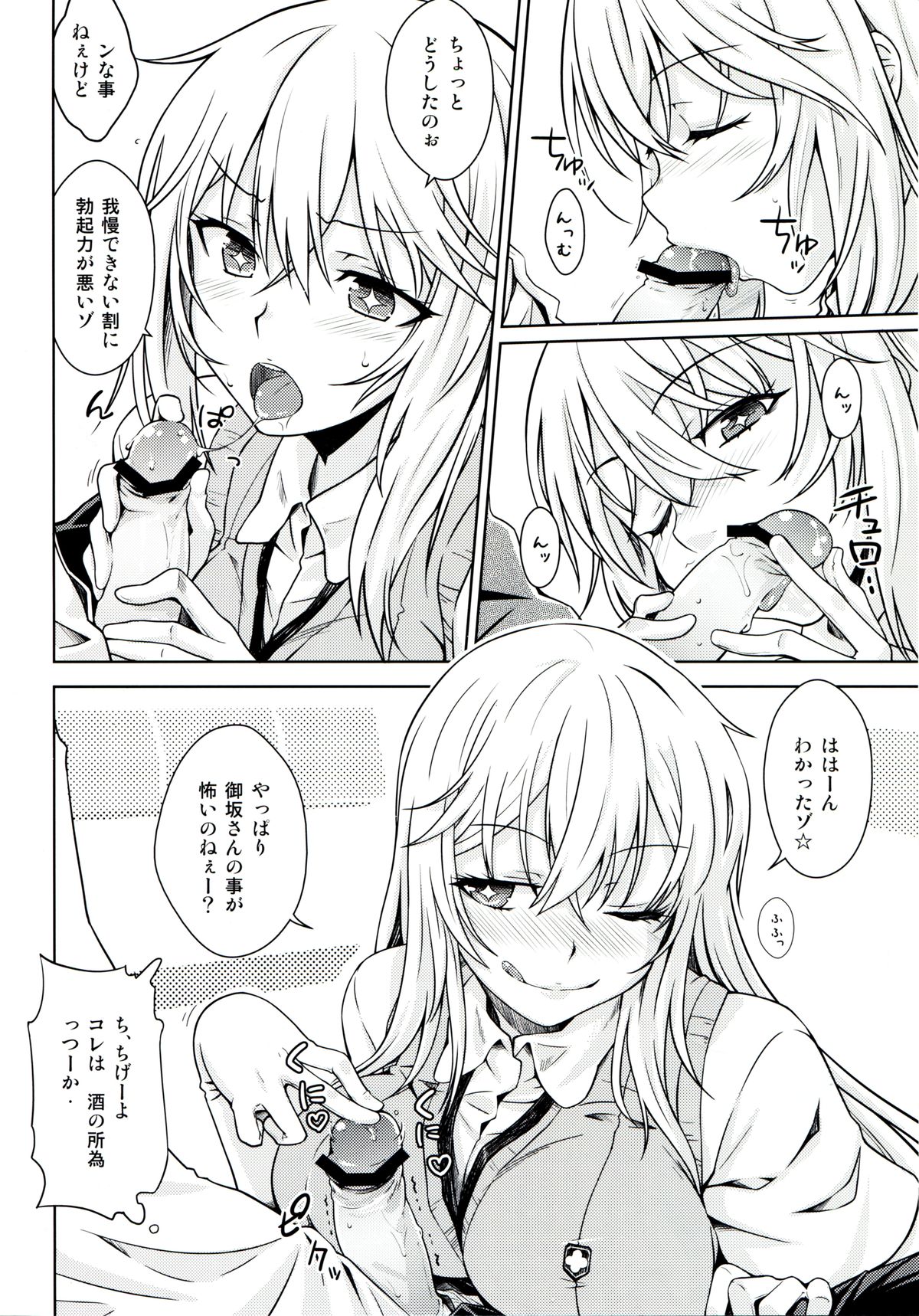 LEVEL FIVE page 9 full