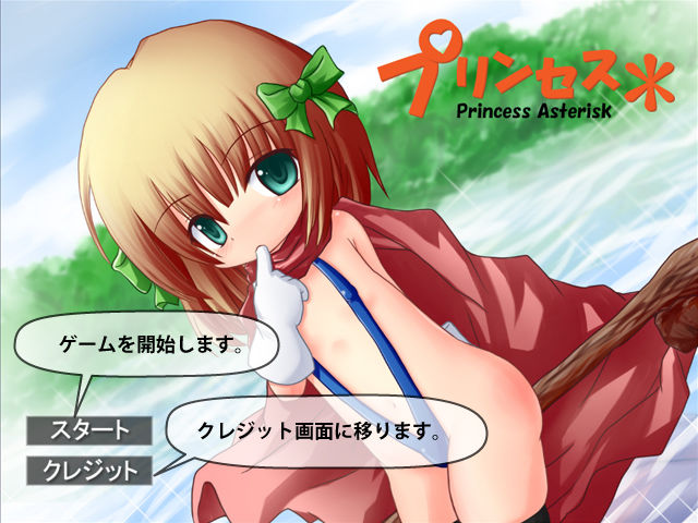 Princess Asterisk page 1 full