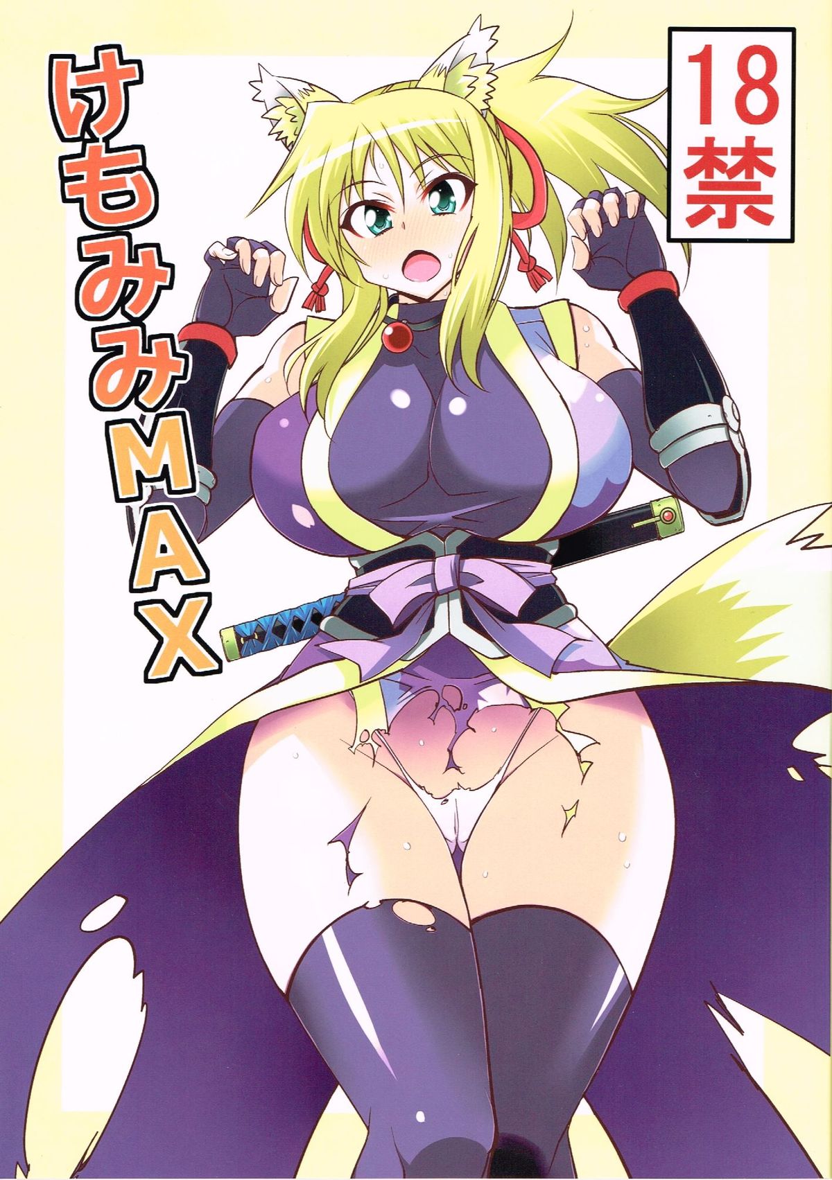 Kemomimi MAX page 1 full
