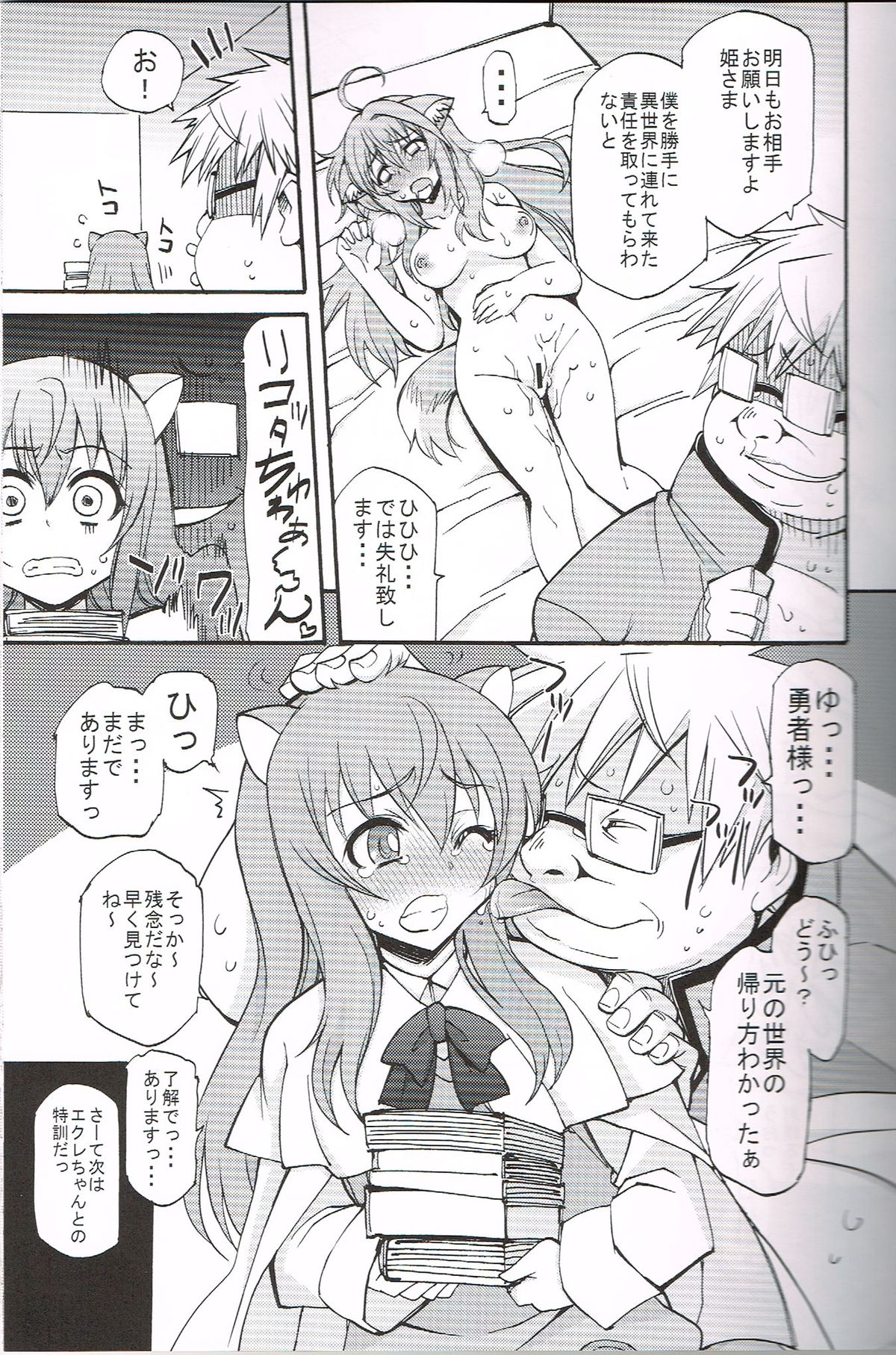 Kemomimi MAX page 6 full