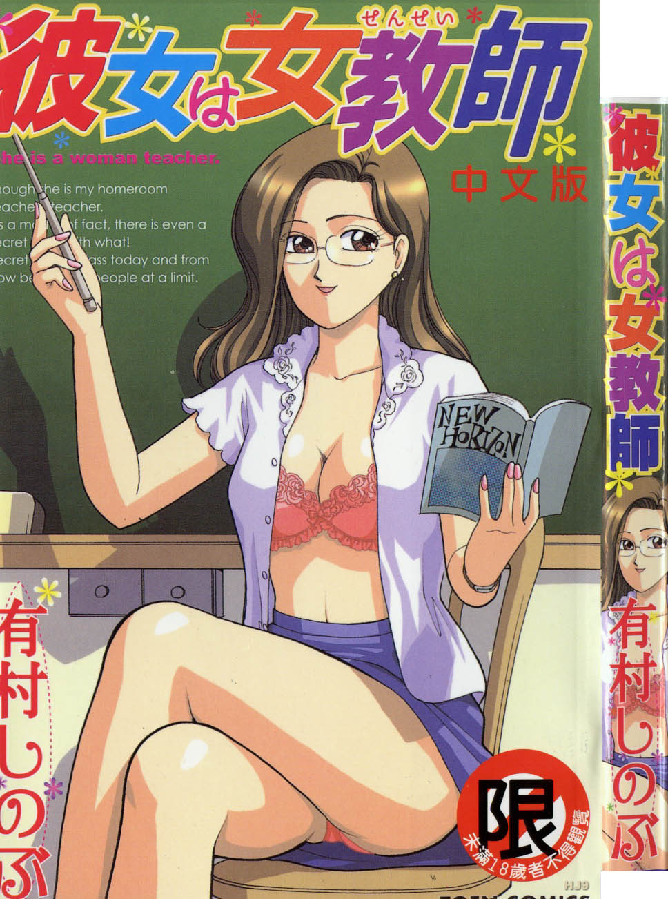 cross legs page 2 full