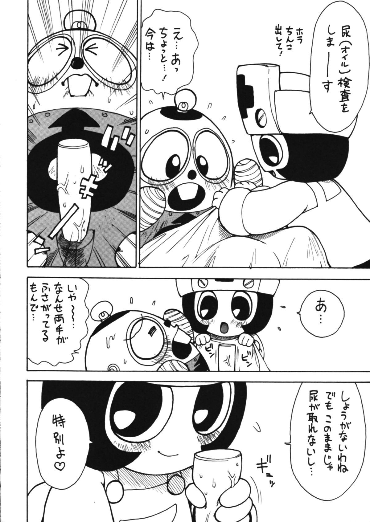 Roboda Chinko page 7 full