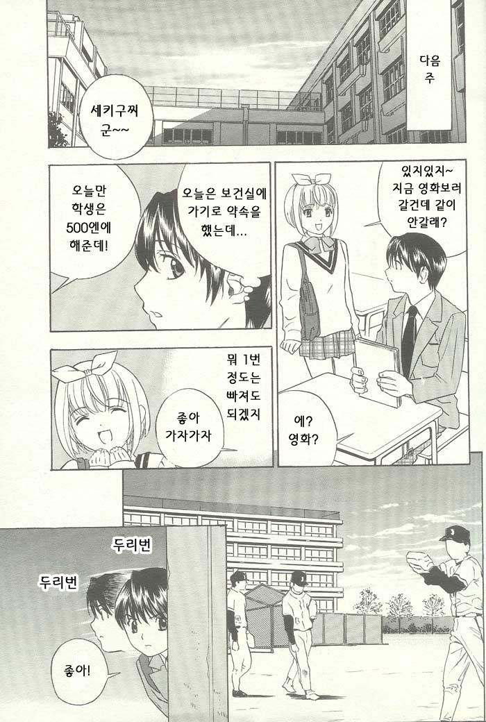 ANGEL Club 2003-12 page 6 full