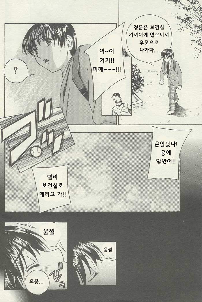 ANGEL Club 2003-12 page 7 full