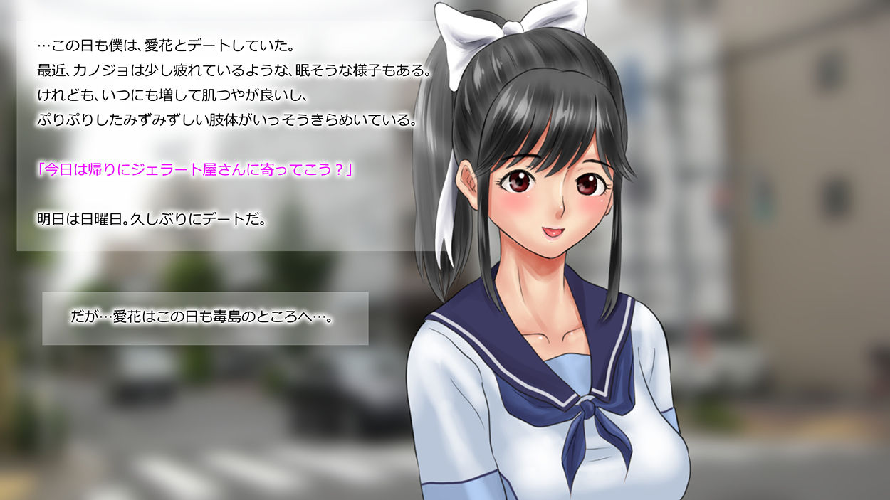 Netorare Manaka Oyaji-hen Kouhen page 4 full