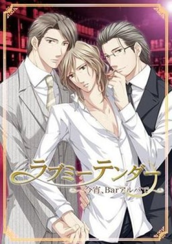 Love Me Tender ~Koyoi, Bar Alba de~ cover