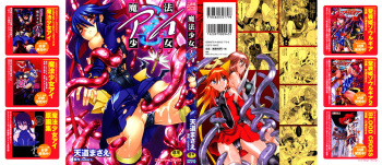 Mahou Shoujo Ai cover