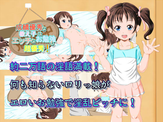 Seiseki Yuushuu na Oshiego wa Ecchi na Obenkyou mo Chouyuushuu! page 1 full