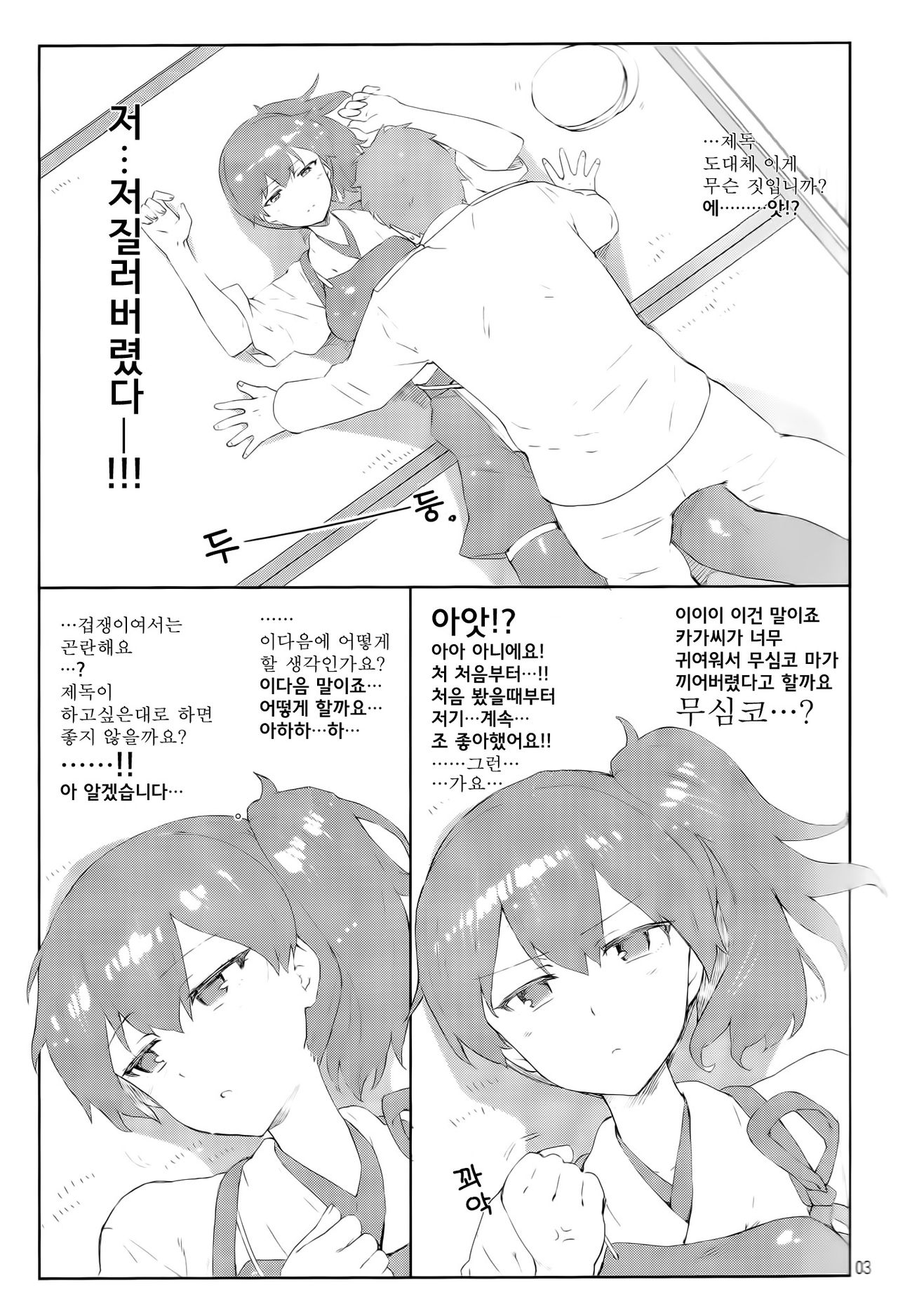 Kaga-san wa Boku no Hisho Kan page 2 full