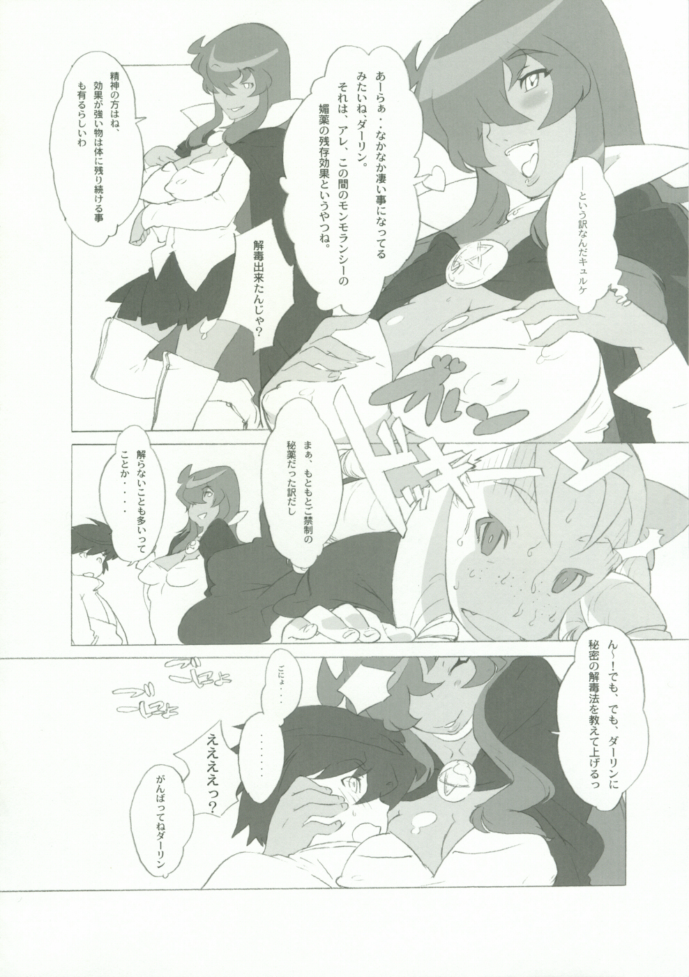 Momokami Shikiso - Coloring matter of Momokami page 7 full