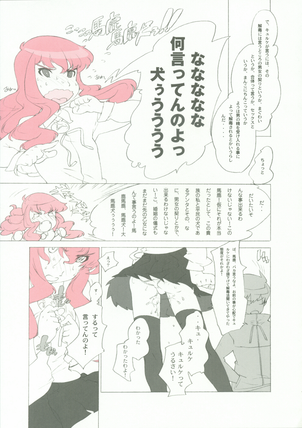 Momokami Shikiso - Coloring matter of Momokami page 8 full