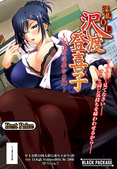 Inran OL Sawatari Tokiko ~Onna-tachi no Inbi na Sugao~ page 1 full