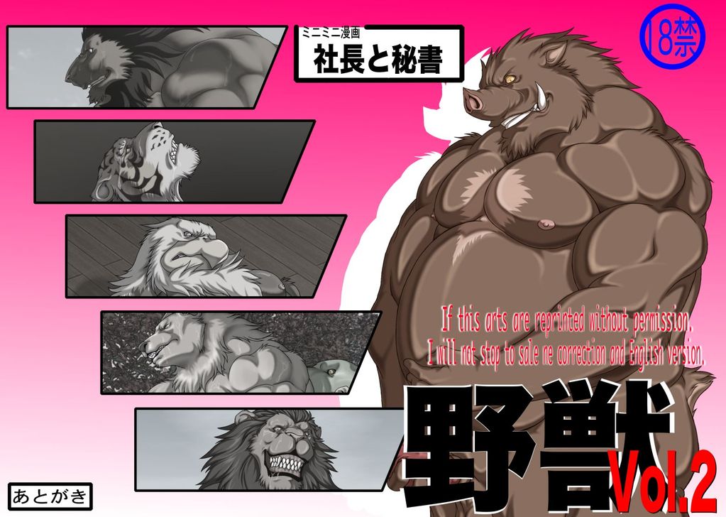 Beastmen Volume 2 page 1 full