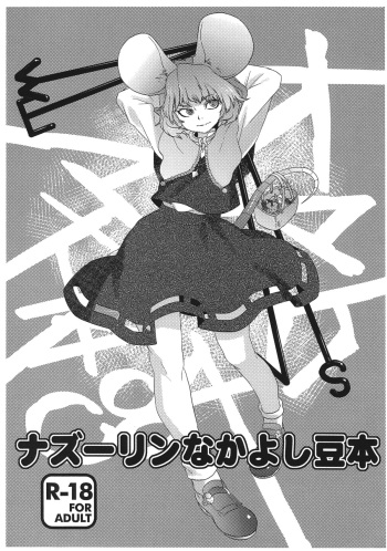 Nazrin Nakayoshi Mamehon cover