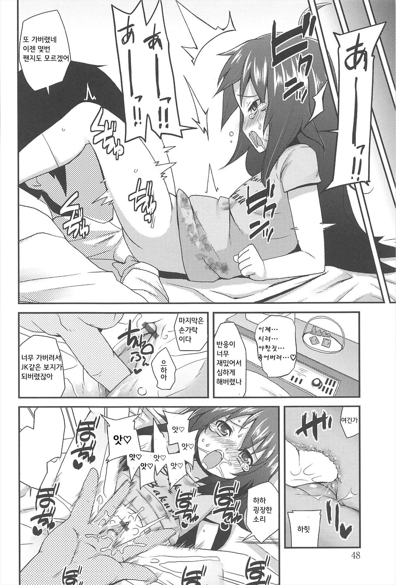 JKホ別中OK3 page 8 full