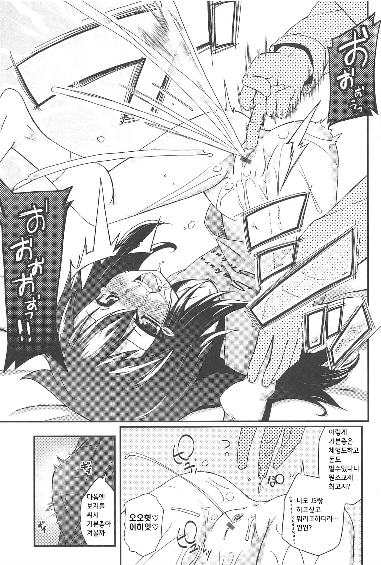 JKホ別中OK3 page 9 full