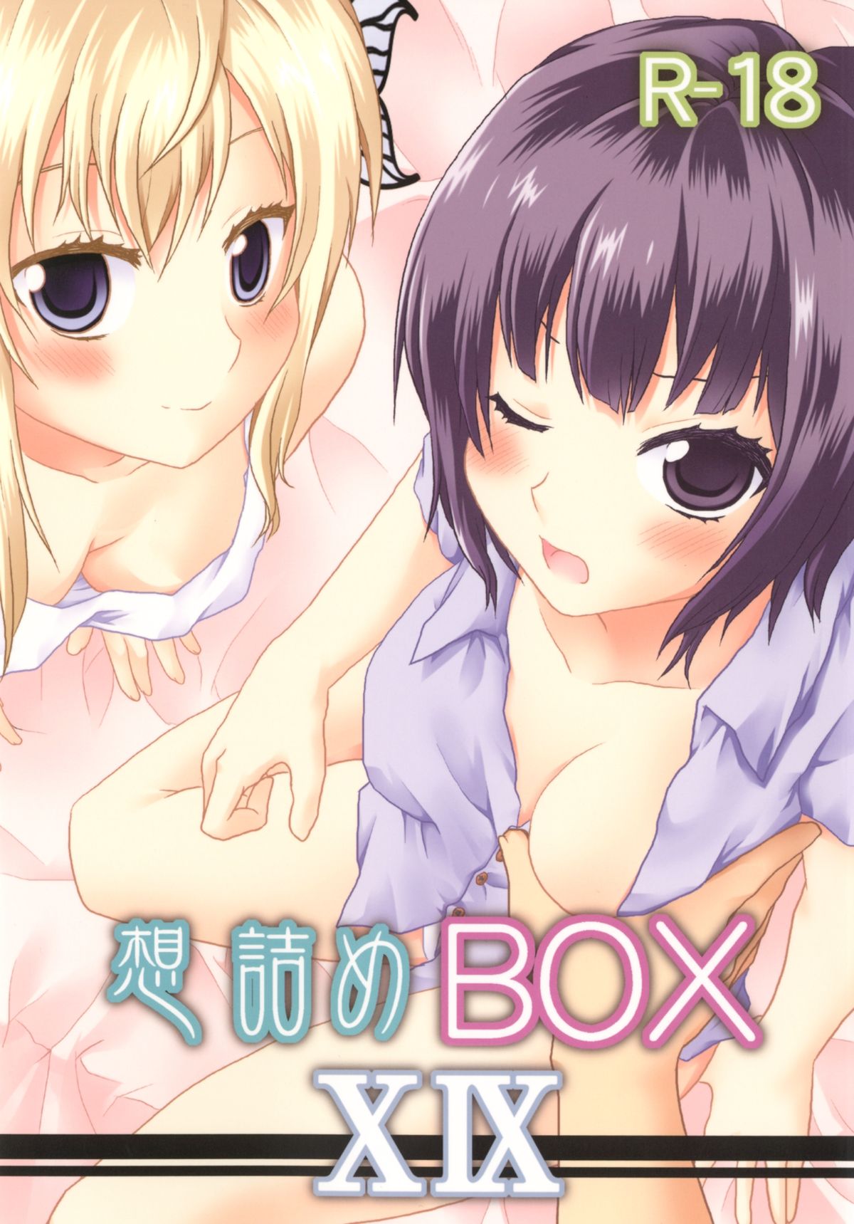 Omodume BOX XIX page 1 full