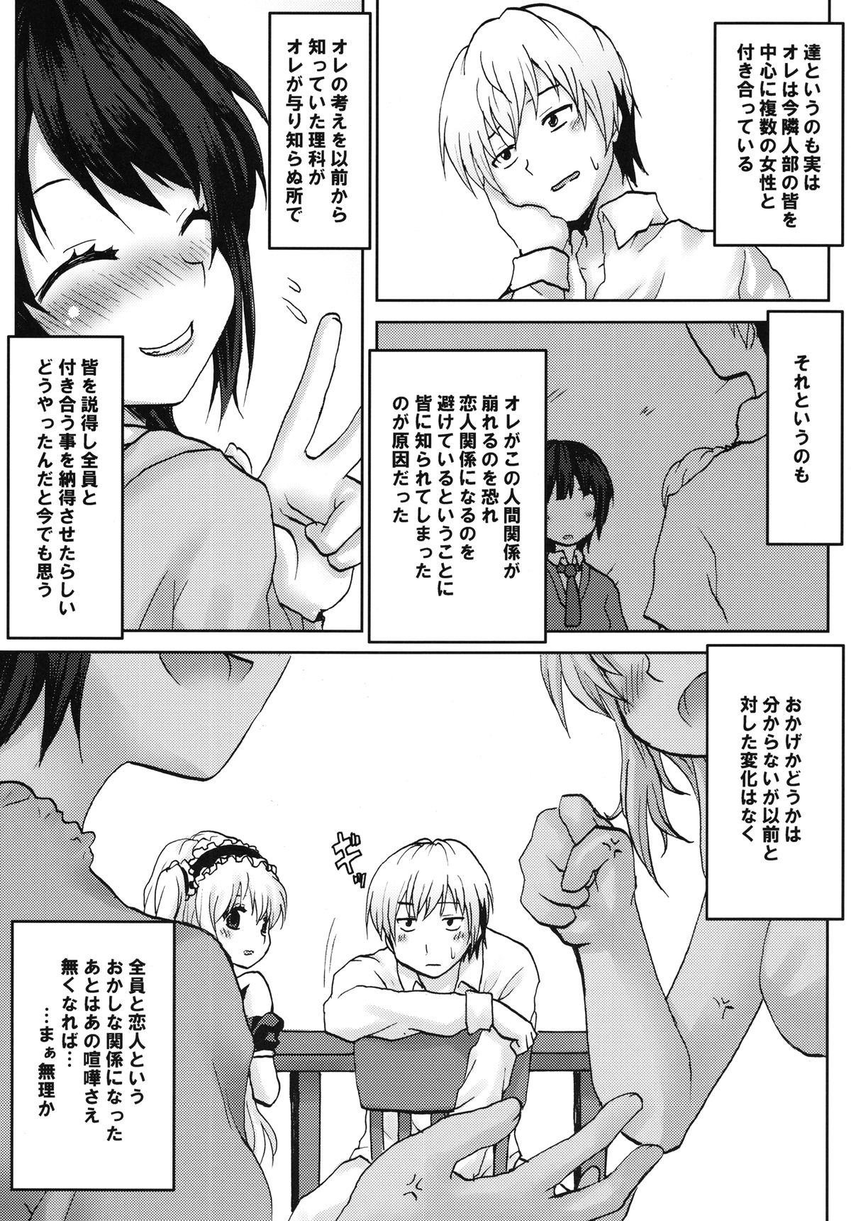 Omodume BOX XIX page 7 full
