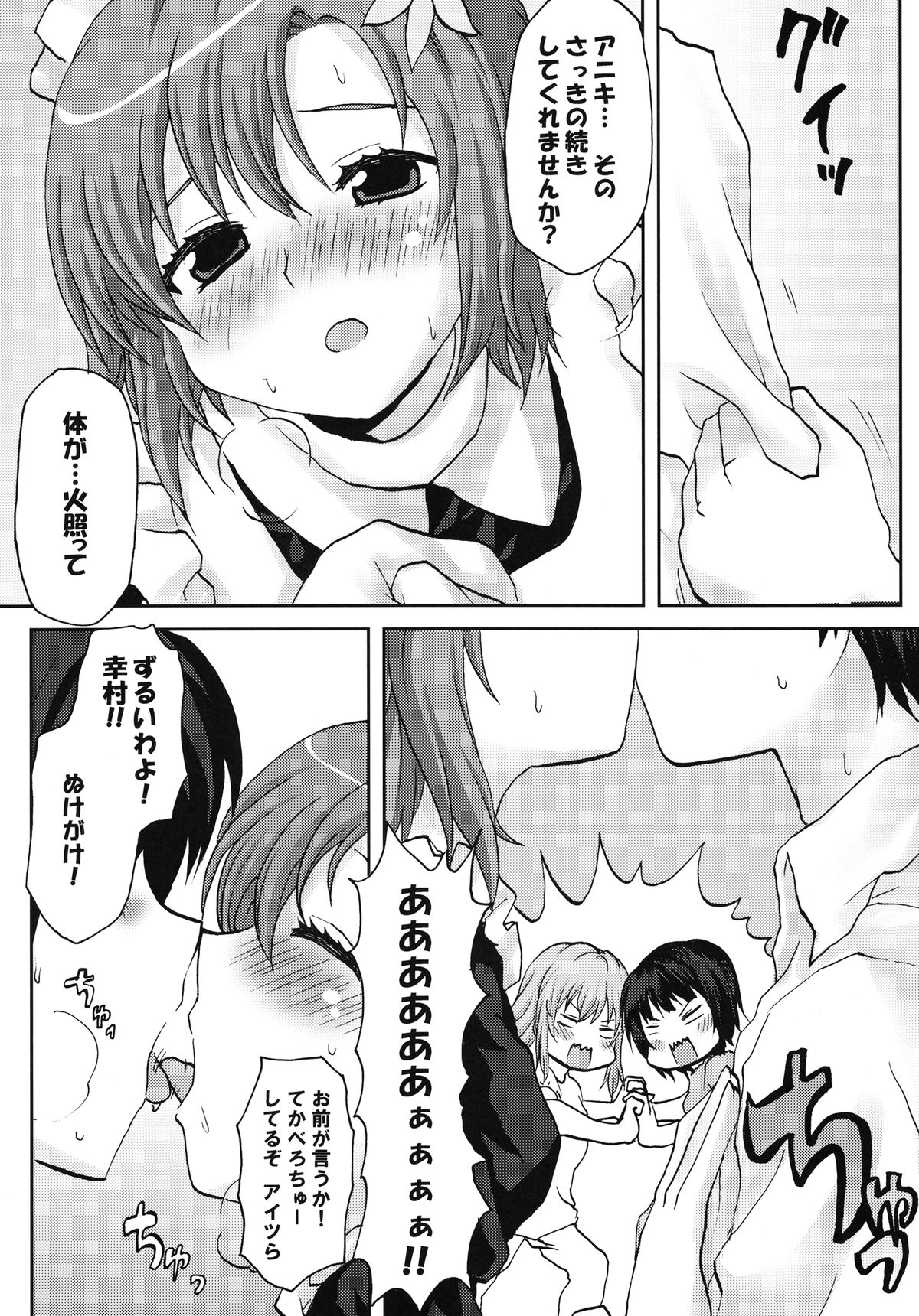 Omodume BOX XIX page 8 full