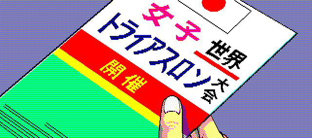 Run Run Kyousoukyoku + Doki Doki Shutter Chance 1~4 + Curse Of Castle page 8 full