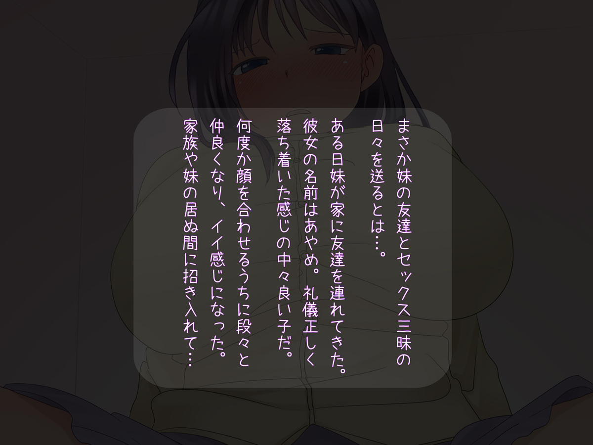Ayame  ni Nakadashi page 2 full