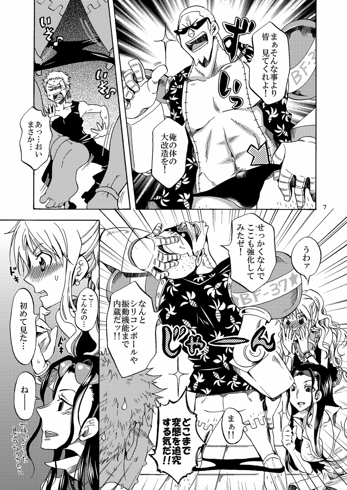 Kankitsukei Kanojo page 7 full