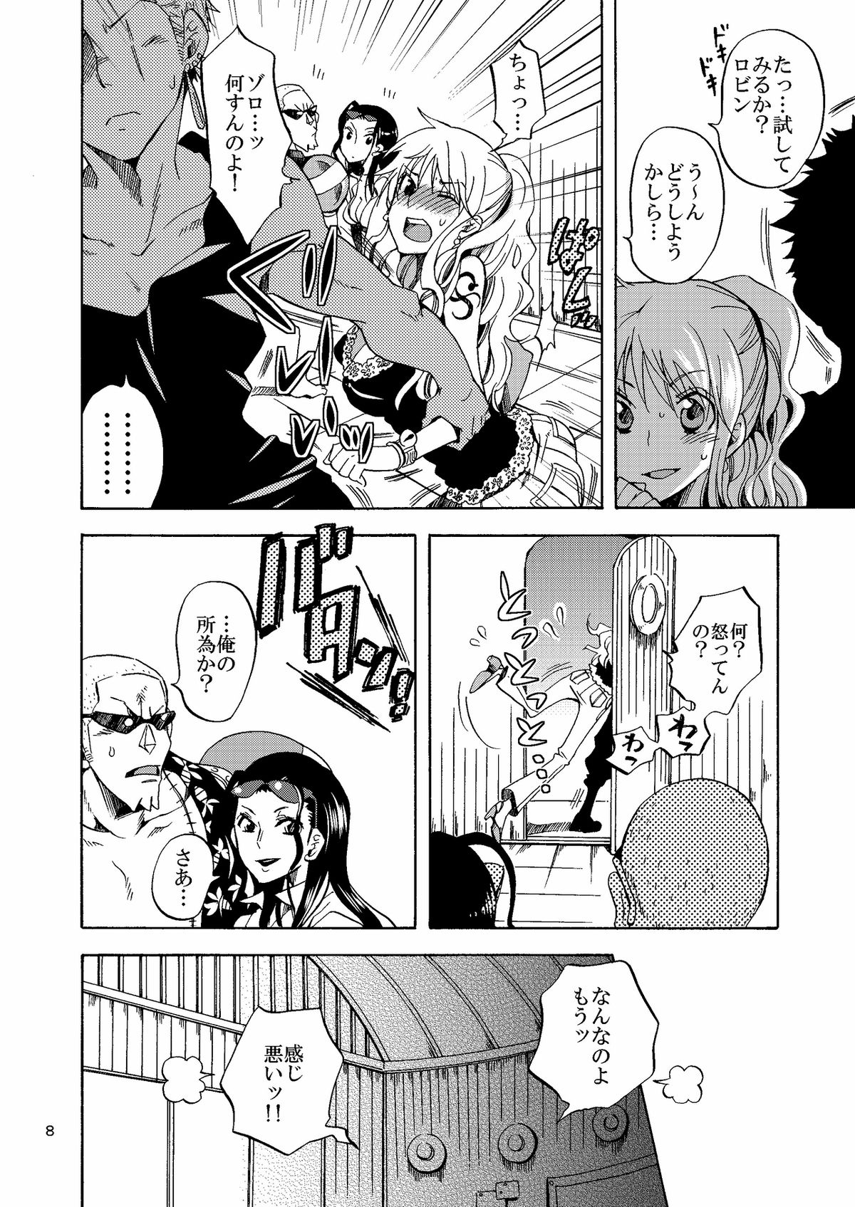 Kankitsukei Kanojo page 8 full