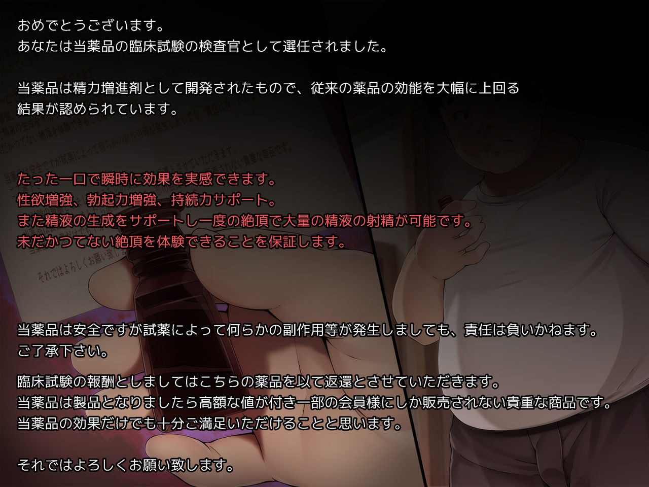 Seiryokuzai de Seiyoku Bouhatsu! Tairyou Tanetsuke de Shota Kyoudai Kyousei Harabote! page 2 full