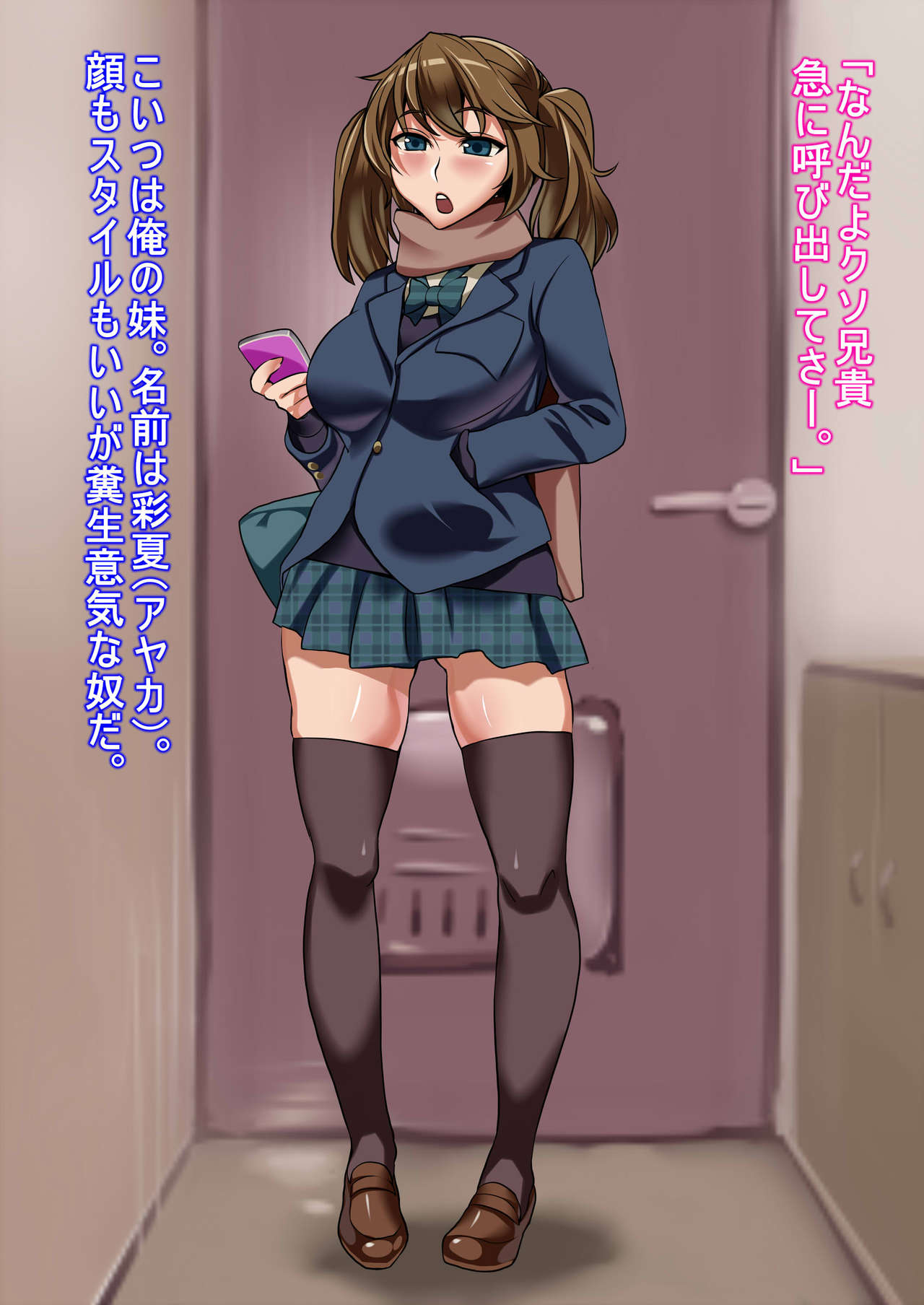 MuchiMuchi Imouto Anal Choukyou Den page 1 full