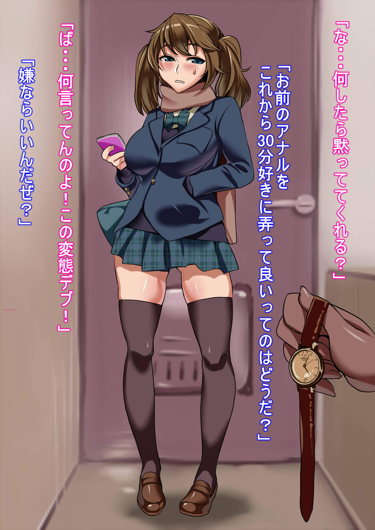 MuchiMuchi Imouto Anal Choukyou Den page 3 full