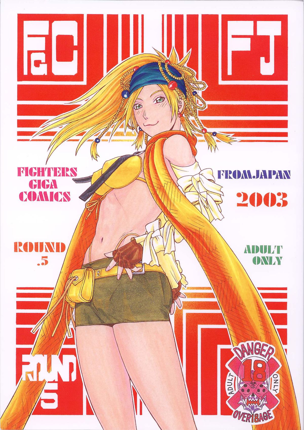 Fighters Giga Comics Round 5 page 1 full
