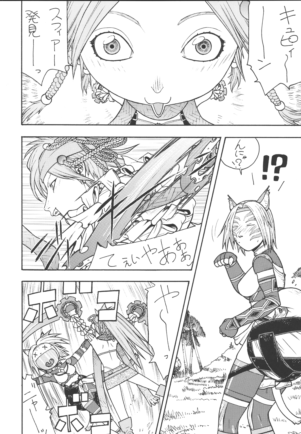 Fighters Giga Comics Round 5 page 5 full