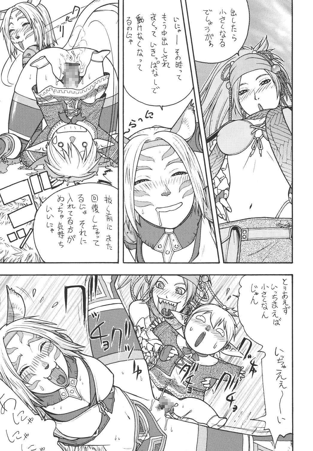 Fighters Giga Comics Round 5 page 8 full