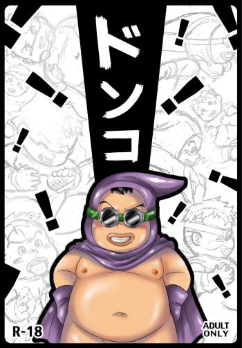Donko! cover