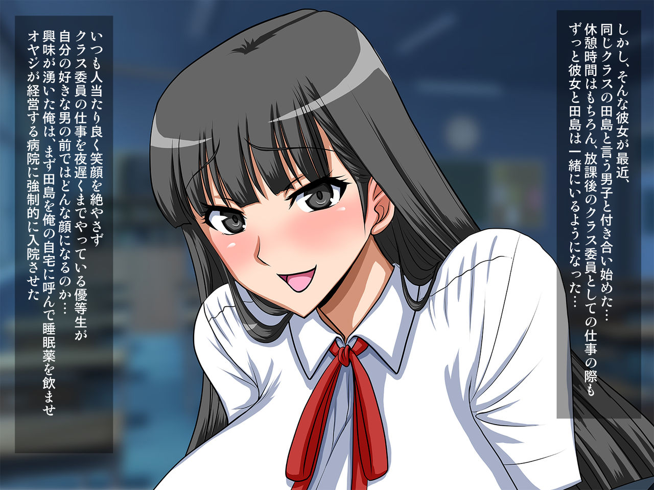 Majimena kurasu iin-chou o choukyou shite niku benki ni shite mita page 4 full
