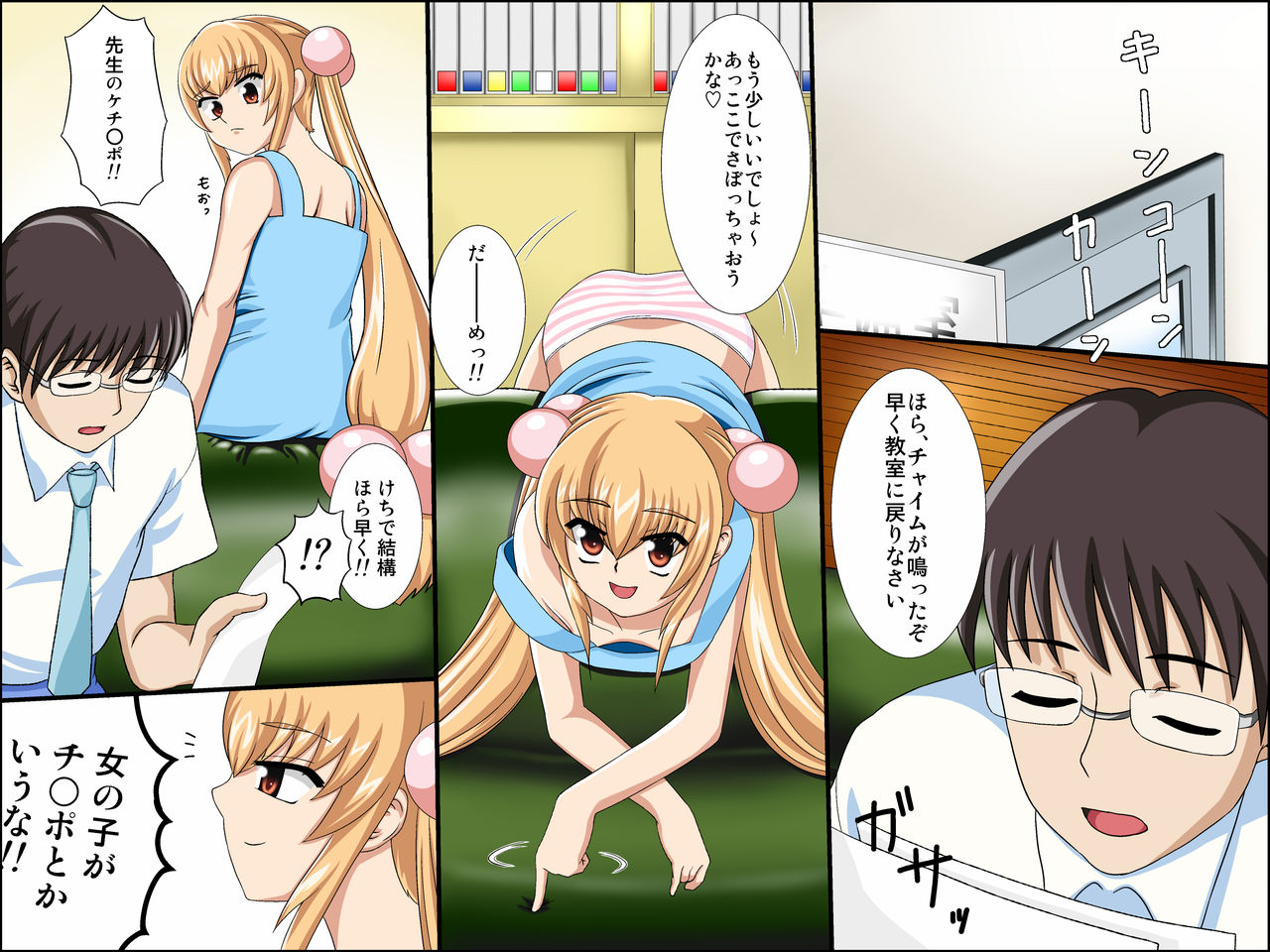 'Bashi Shougakkou Ura Site page 1 full