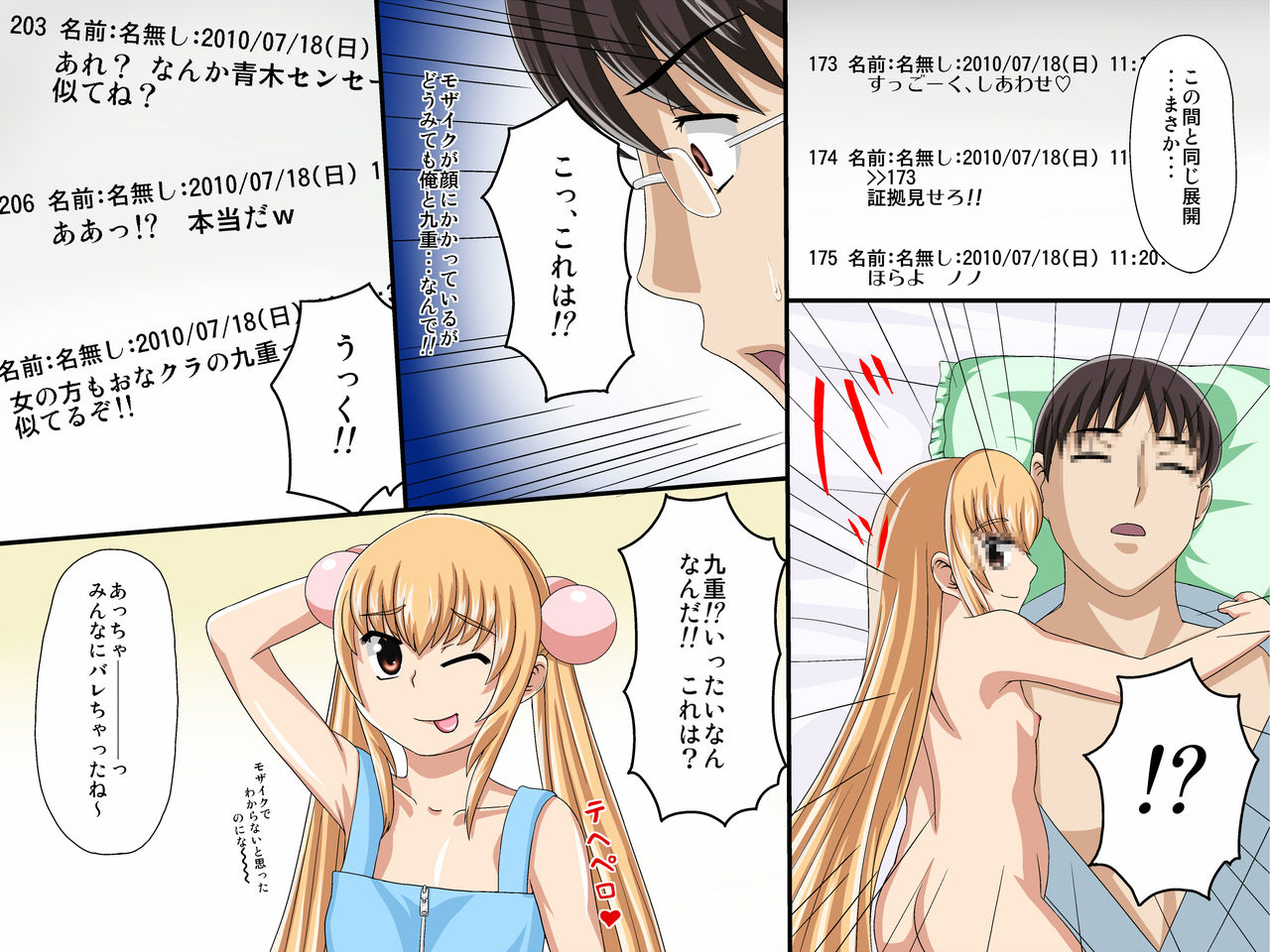 'Bashi Shougakkou Ura Site page 3 full