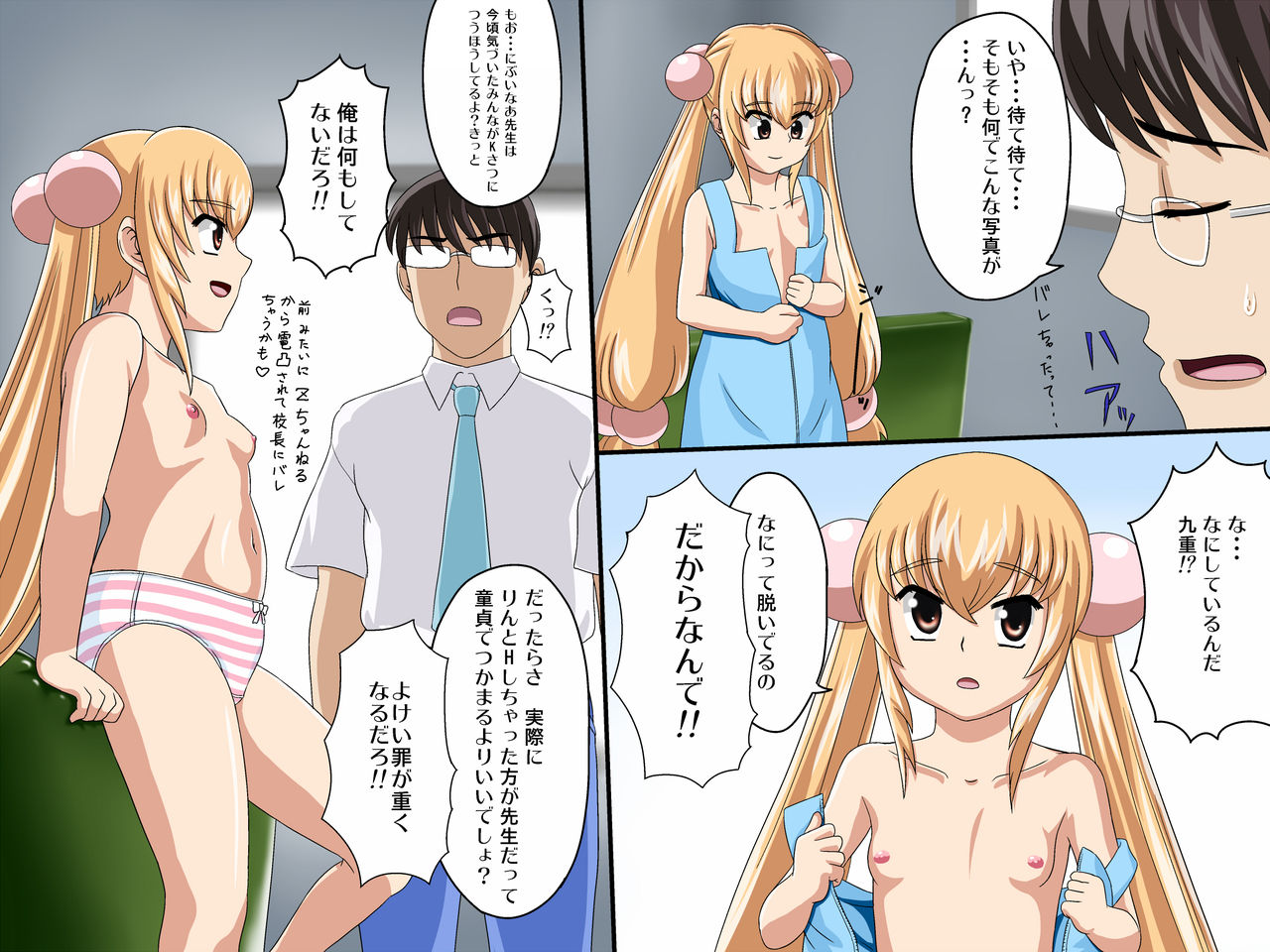 'Bashi Shougakkou Ura Site page 4 full