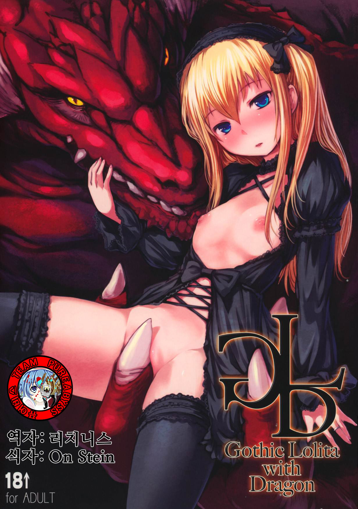 Gothic Lolita with Dragon page 1 full